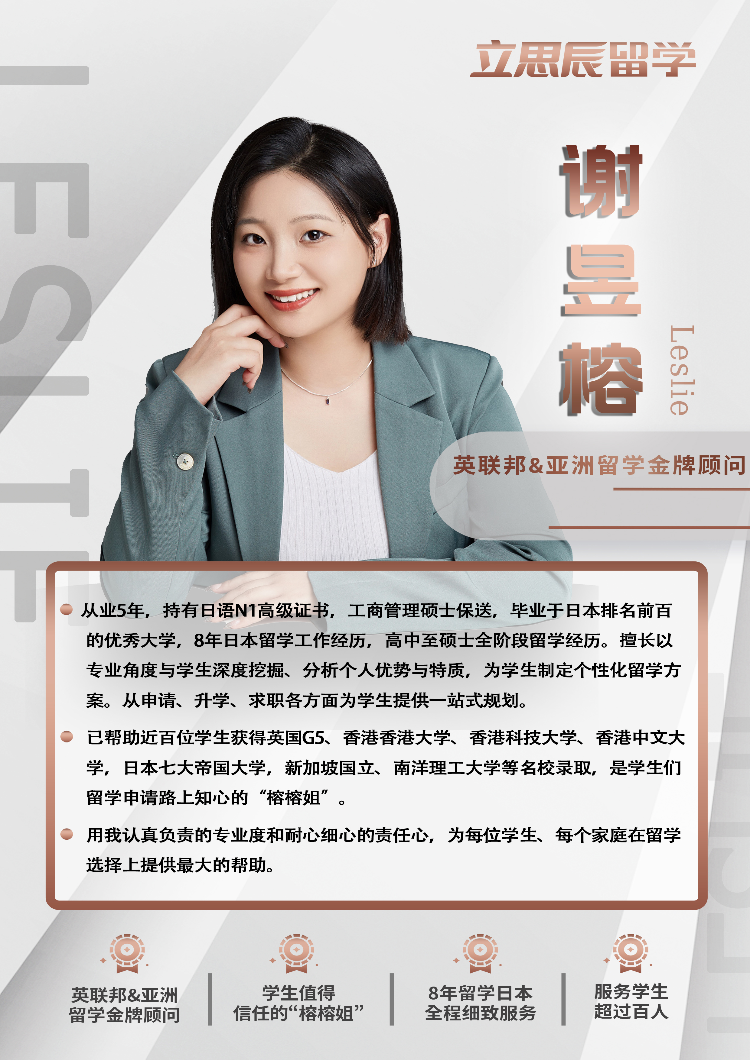 谢昱榕(卡其色)