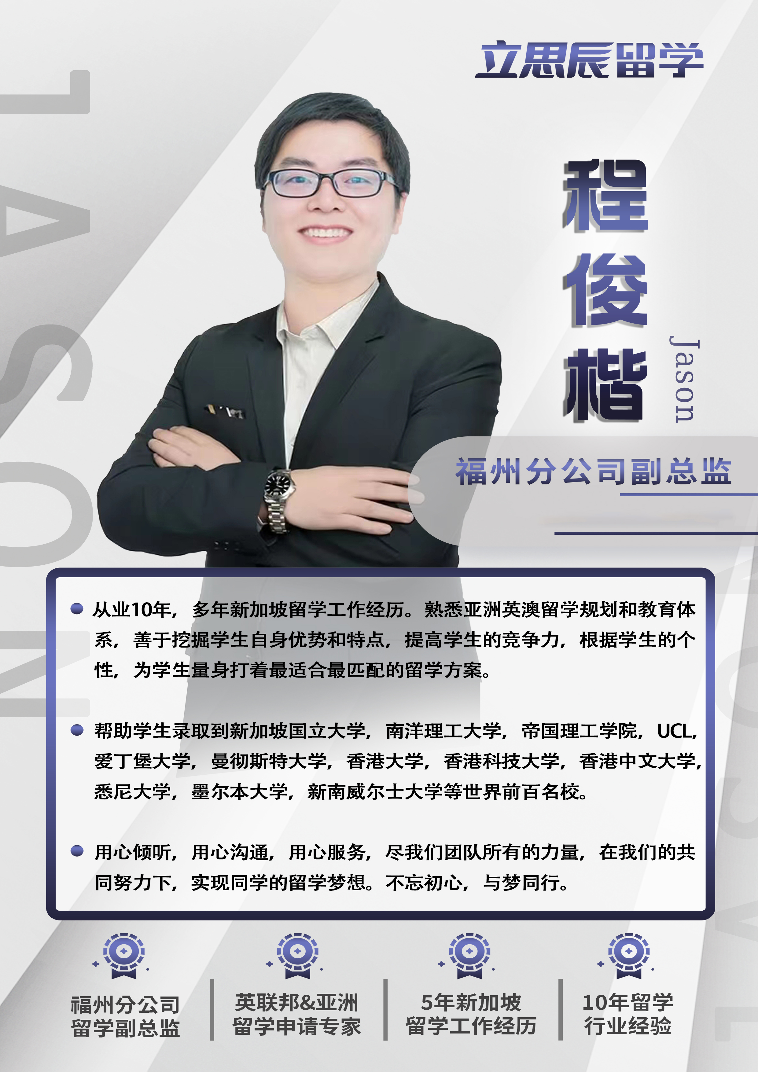 程俊楷(藏青色)