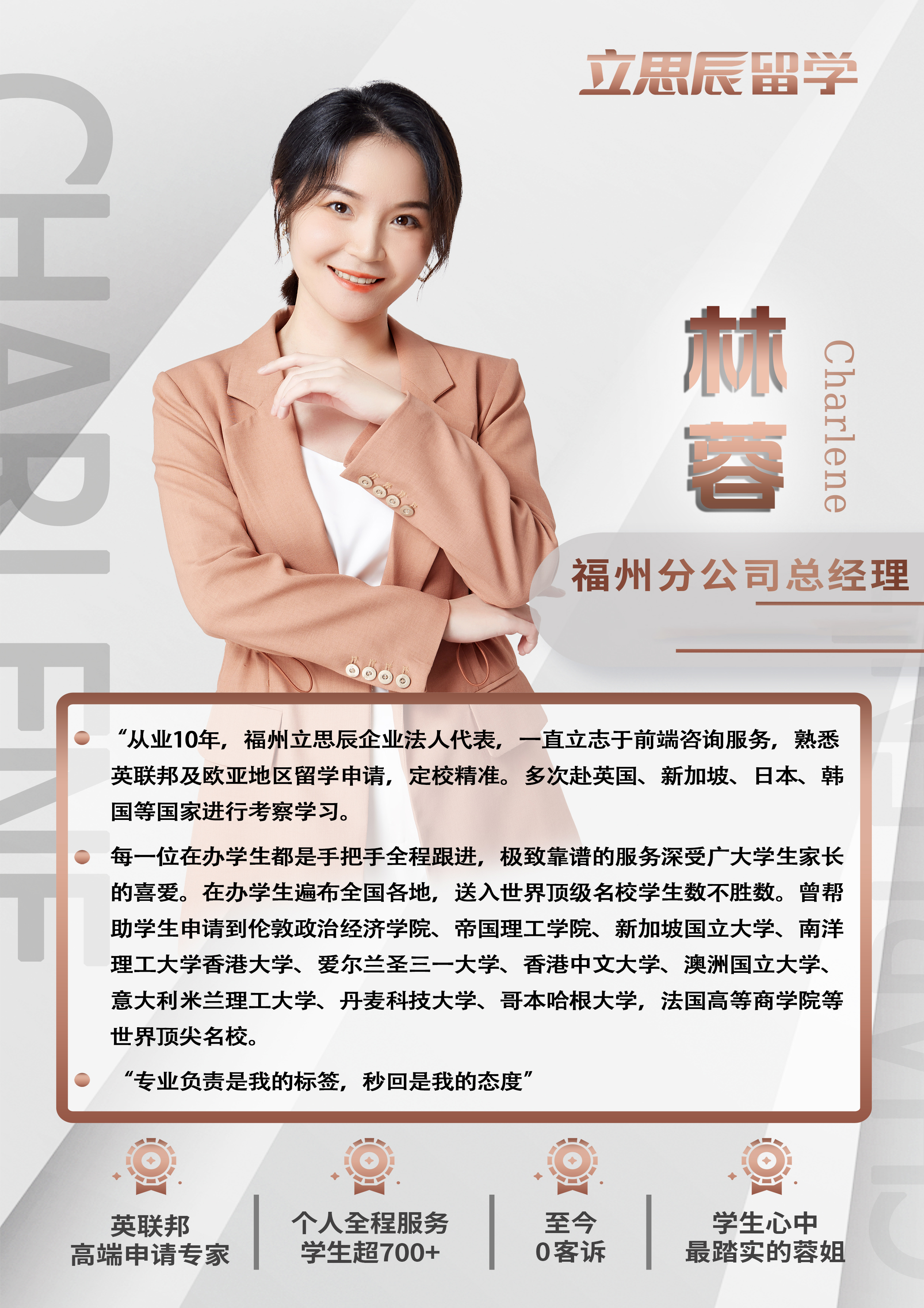 林蓉姐(卡其色)